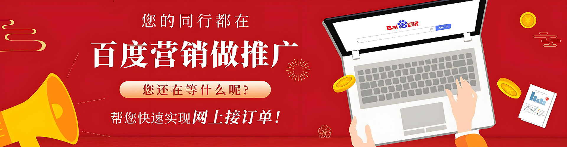 松溪百度竞价